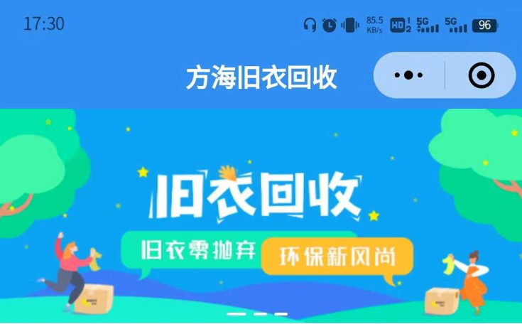 回收APP开发.png 回收APP开发.png