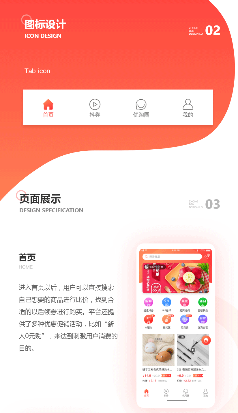 贝优淘_02.gif