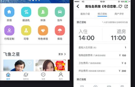 app开发