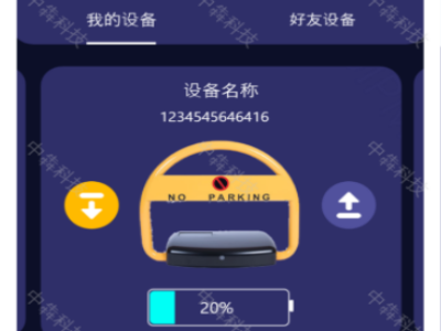 物联网系统开发
