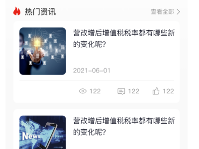 app开发