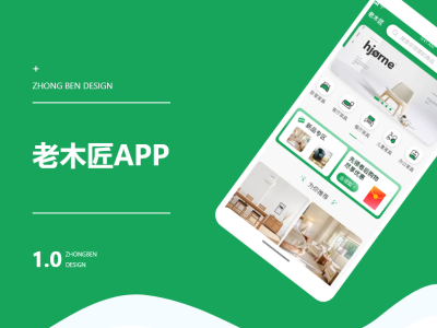 app开发