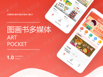 app开发