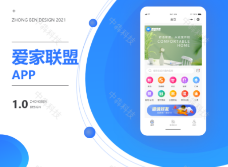 app开发公司.png