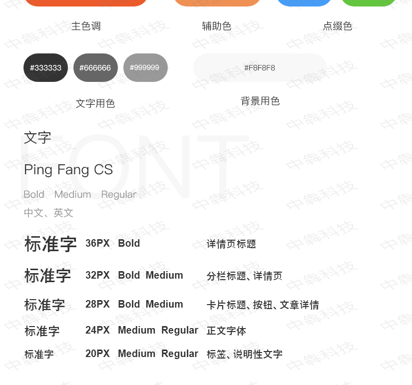 百晓生app_02.png