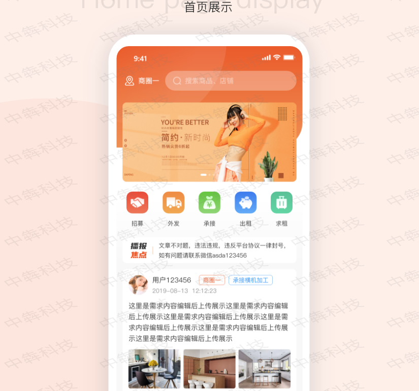 百晓生app_04.png
