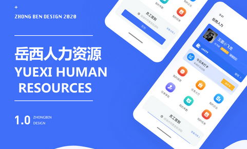 考勤打卡APP开发.jpg