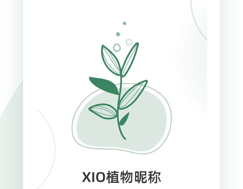 植物物联网app定制开发案例