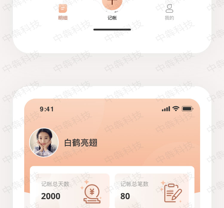 乐享云手账APP开发案例