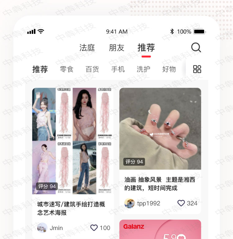 段总商品点评APP开发案例