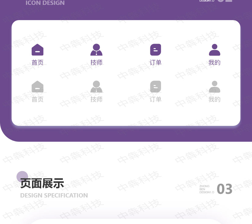 魔指悦动app开发案例