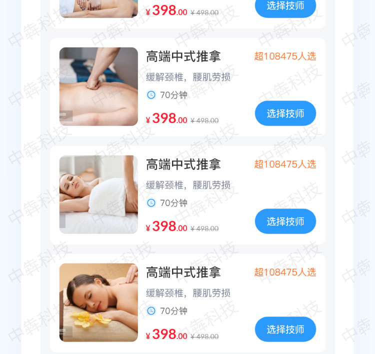 西诗到家APP开发案例