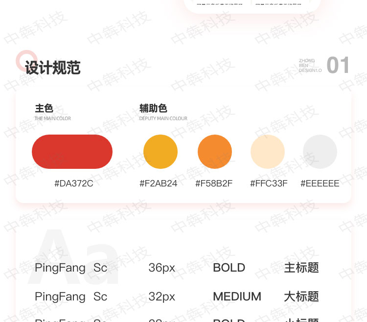 品德云商APP开发案例