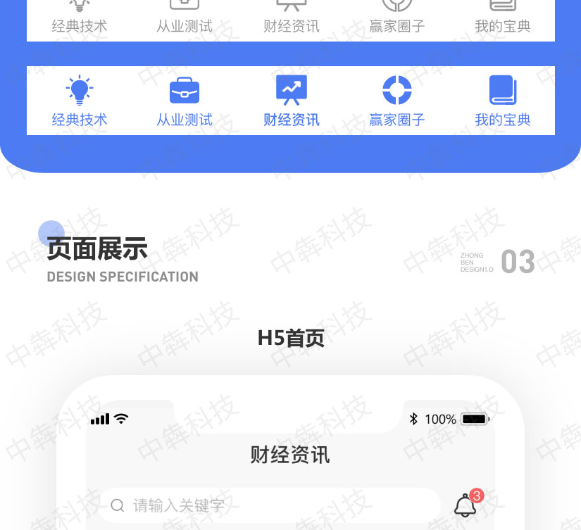 散户宝典APP_03.jpg