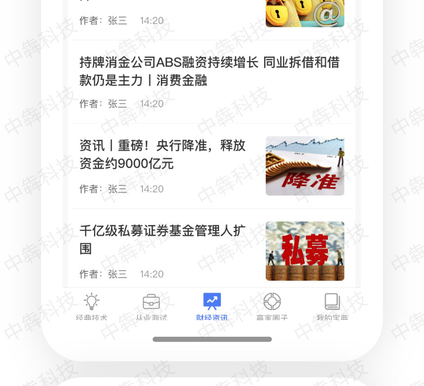 散户宝典APP_06.jpg