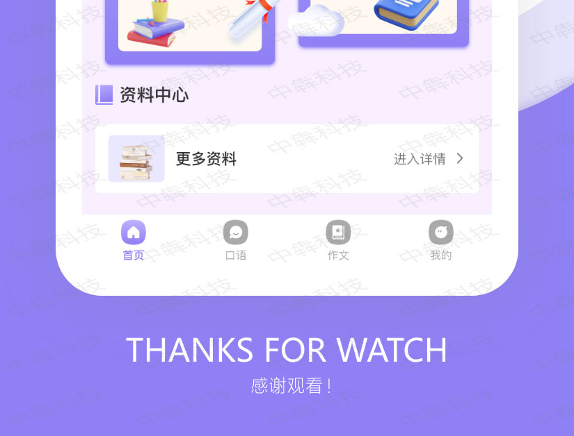 雅思学习app开发案例