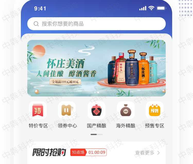 古东巴批发商城app开发案例