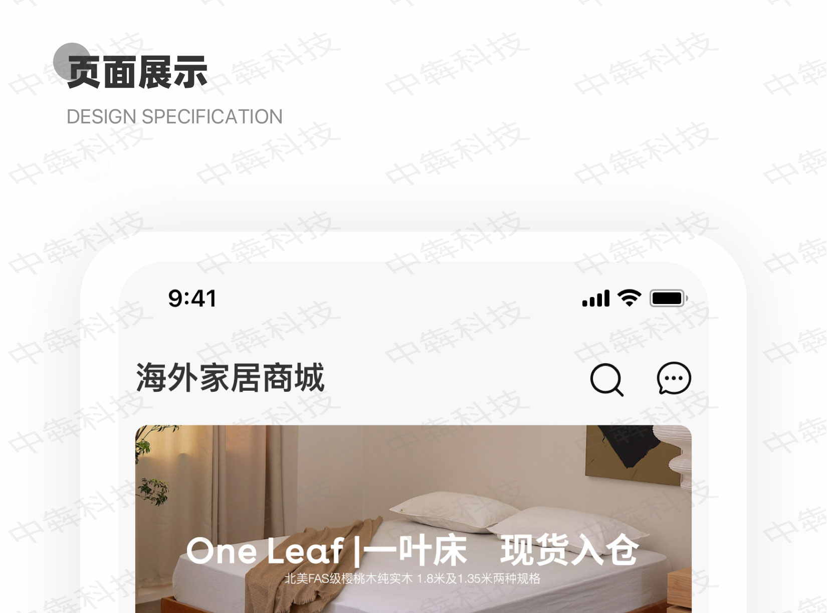 海外家居商城app開(kāi)發(fā)案例