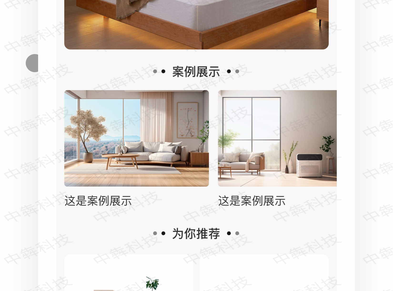 海外家居商城app開(kāi)發(fā)案例