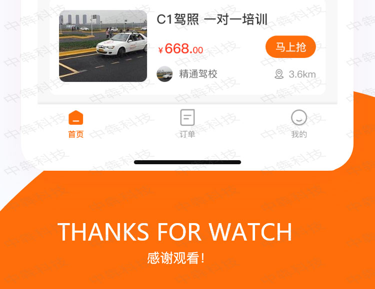 i-car-驾选APP开发案例