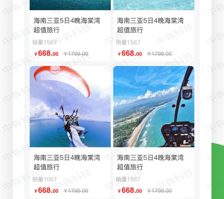 同乐马旅行APP开发案例