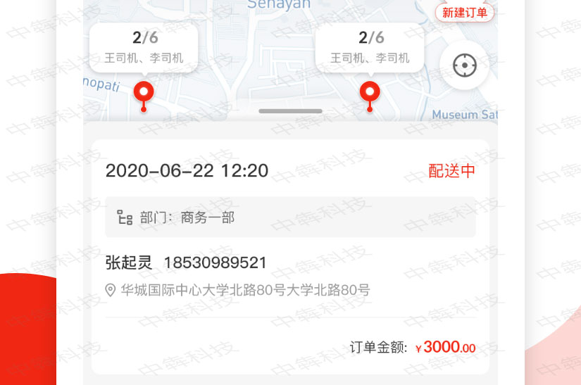 M领跑货运平台APP开发案例