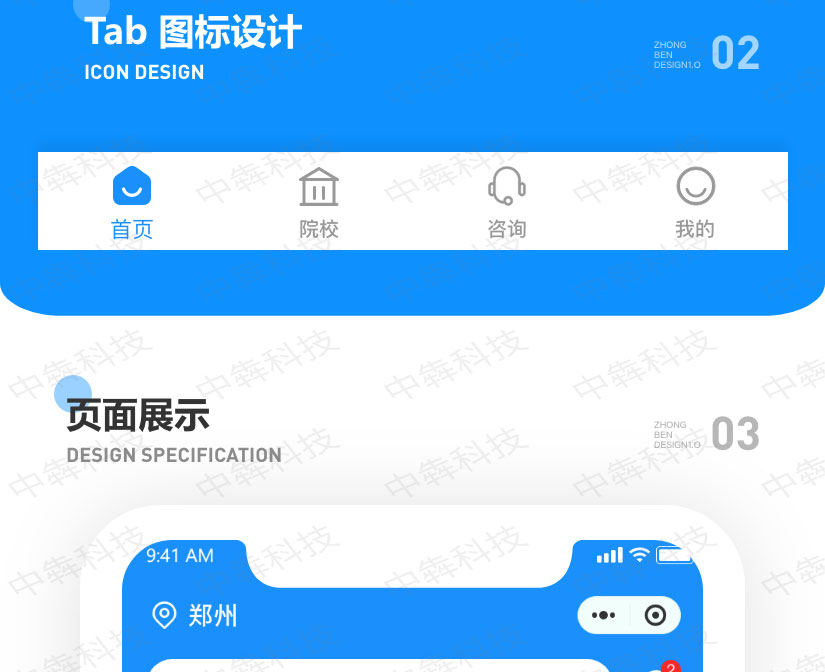 得盟留学app开发案例