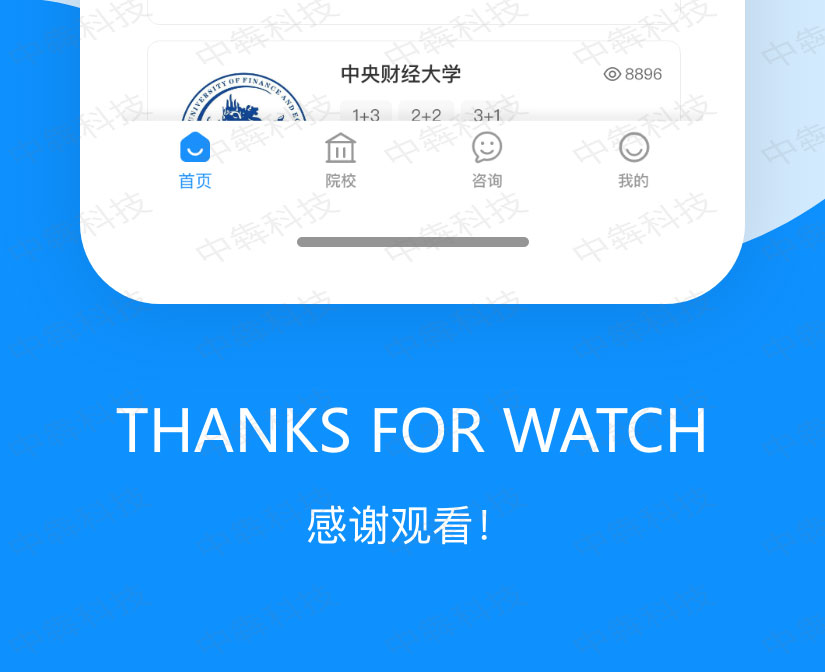 得盟留学app开发案例