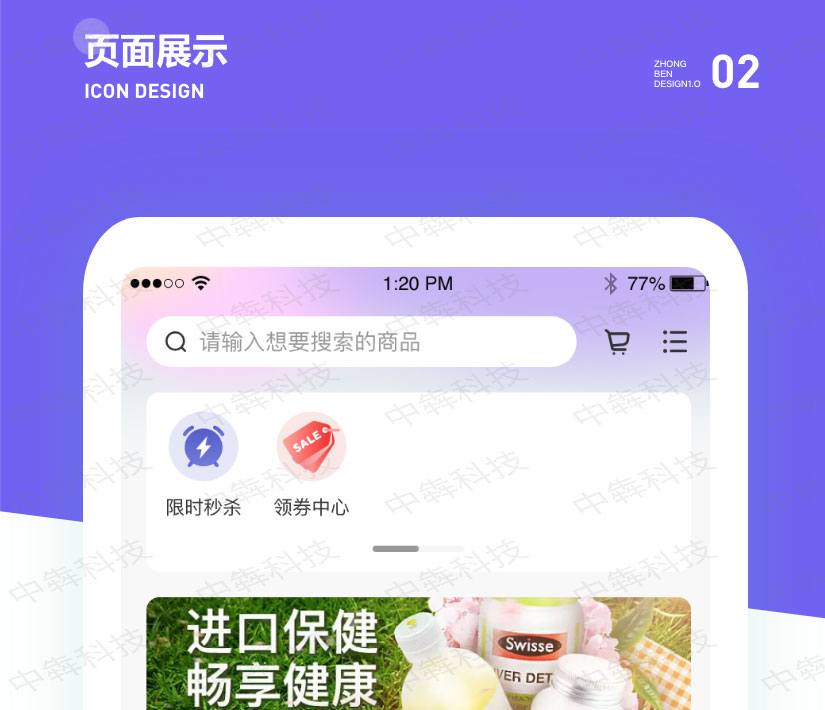 惠及社交商城APP开发案例