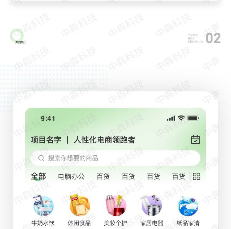 帮呗侬APP开发案例