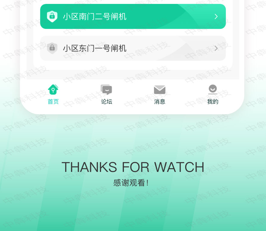 祈花智能物业门禁APP开发案例