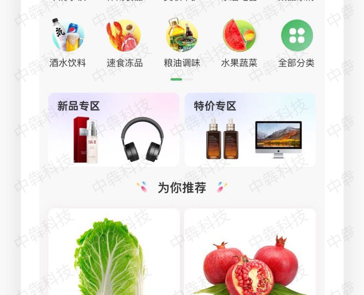 牧阔APP开发案例