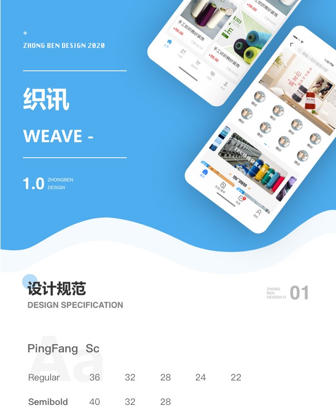 商城APP开发.jpg