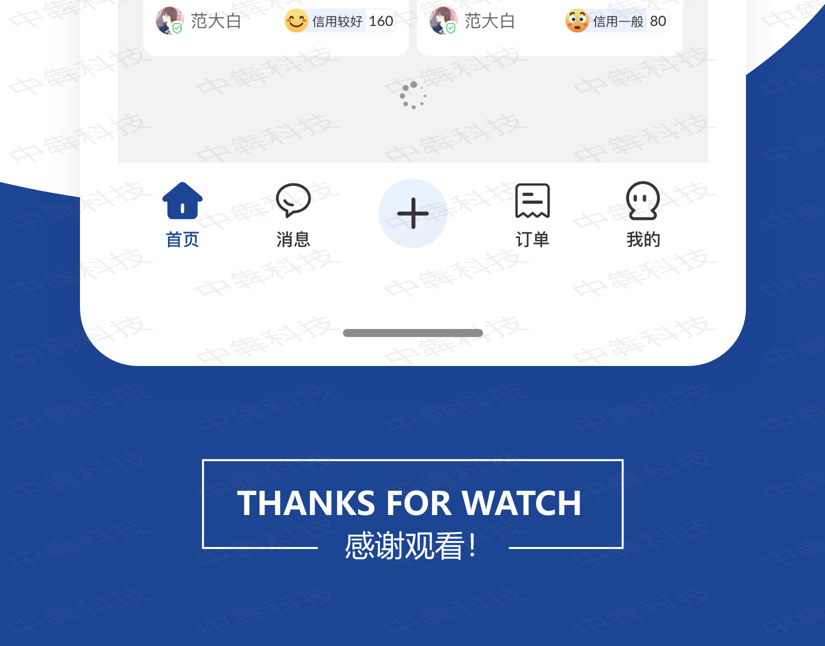 任务派APP开发案例