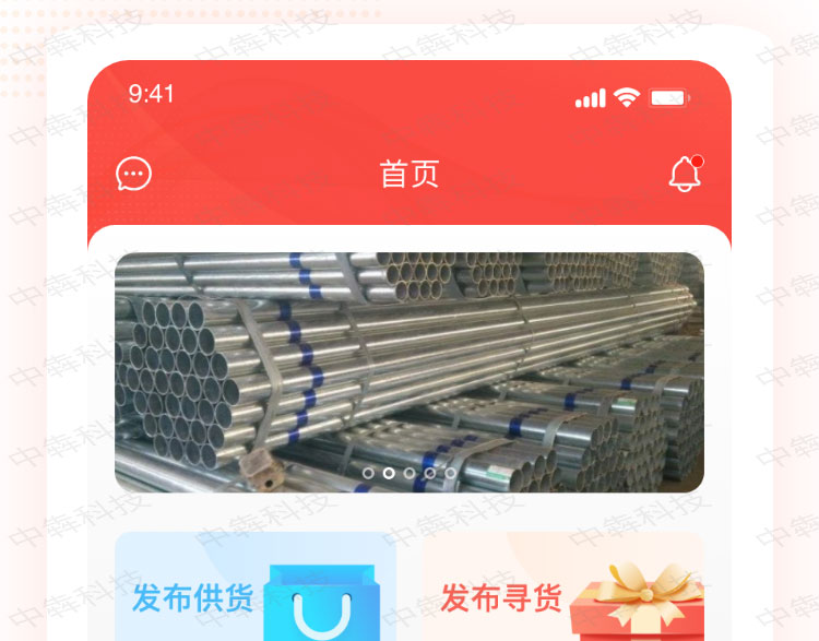 淘鑫速易APP开发案例