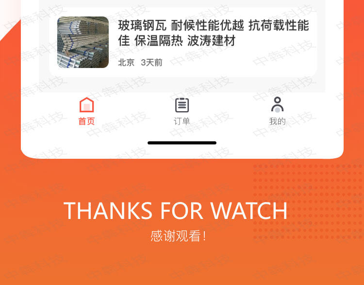 淘鑫速易APP开发案例