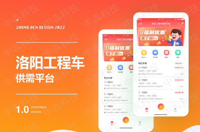 车辆租赁APP开发.jpg