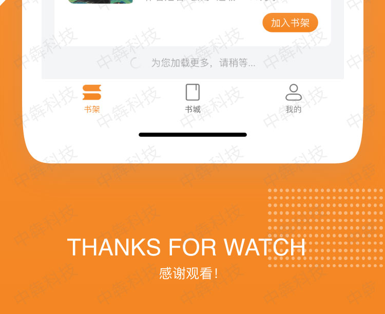 小汪小说APP开发案例