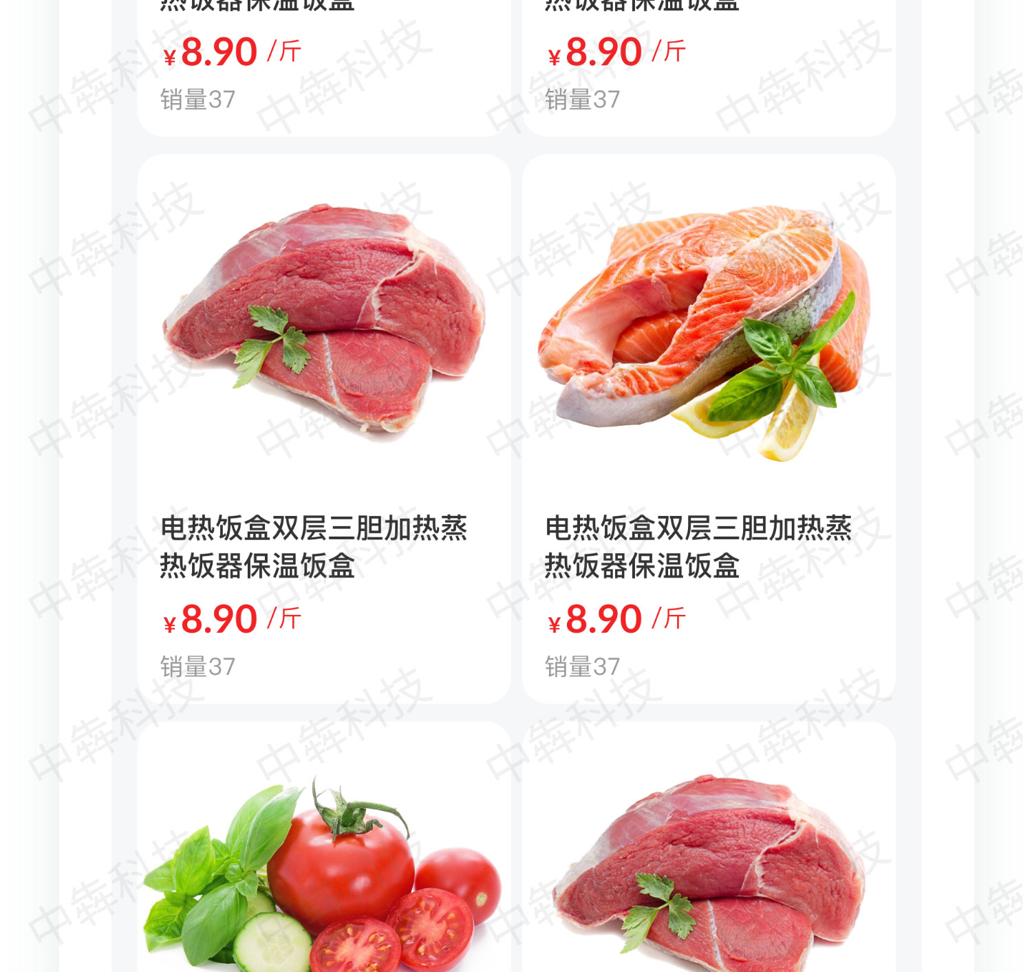 益生鲜APP开发案例