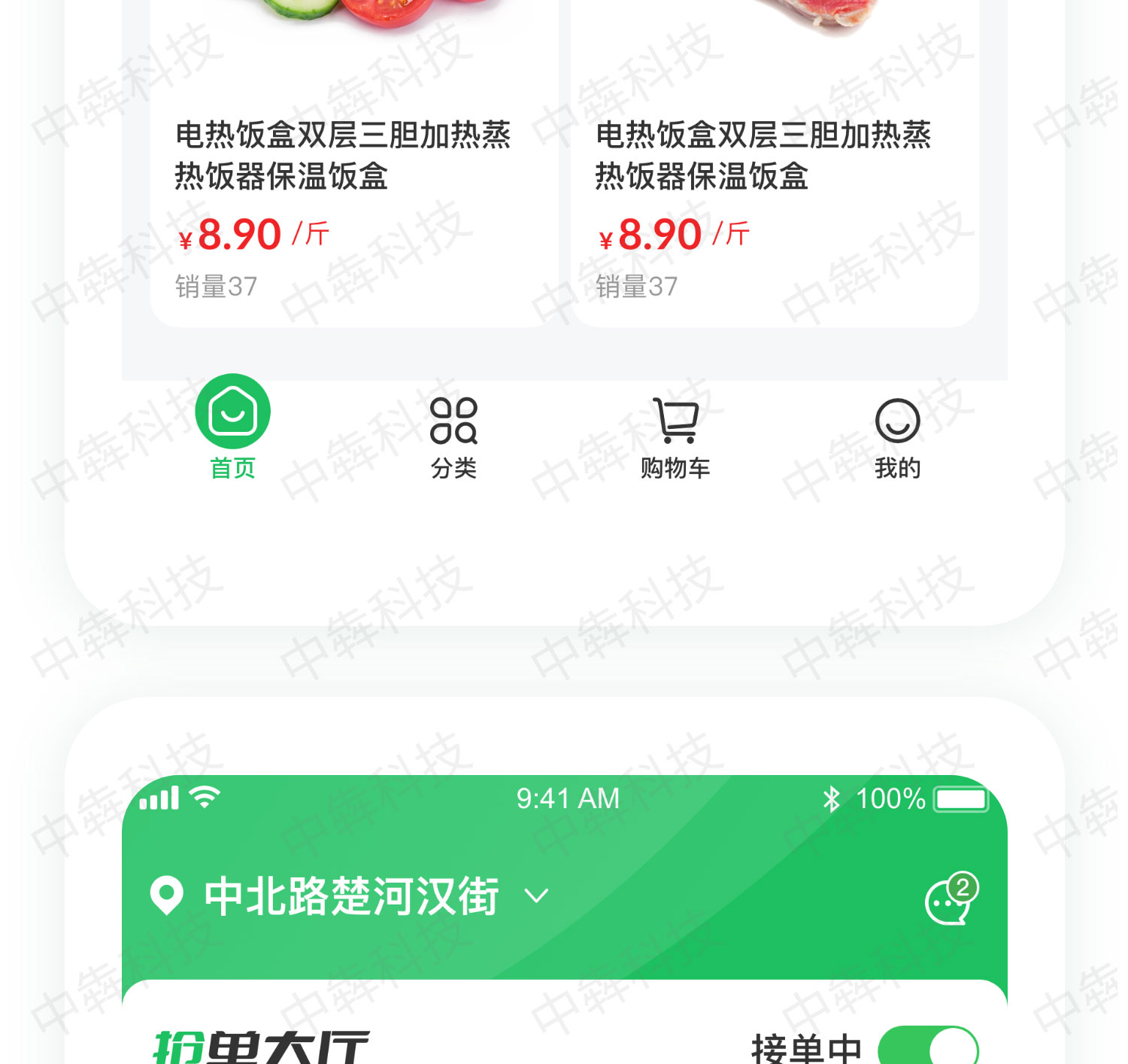 益生鲜APP开发案例