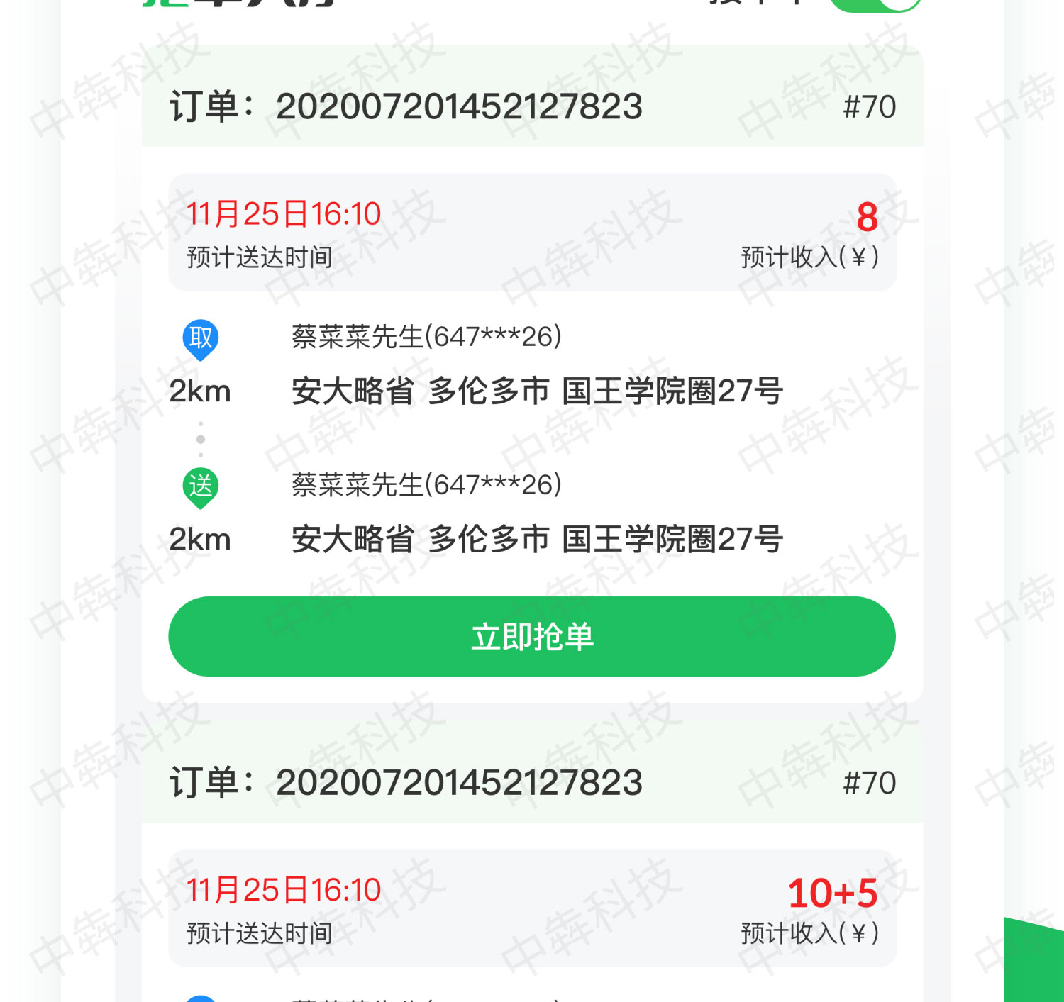 益生鲜APP开发案例