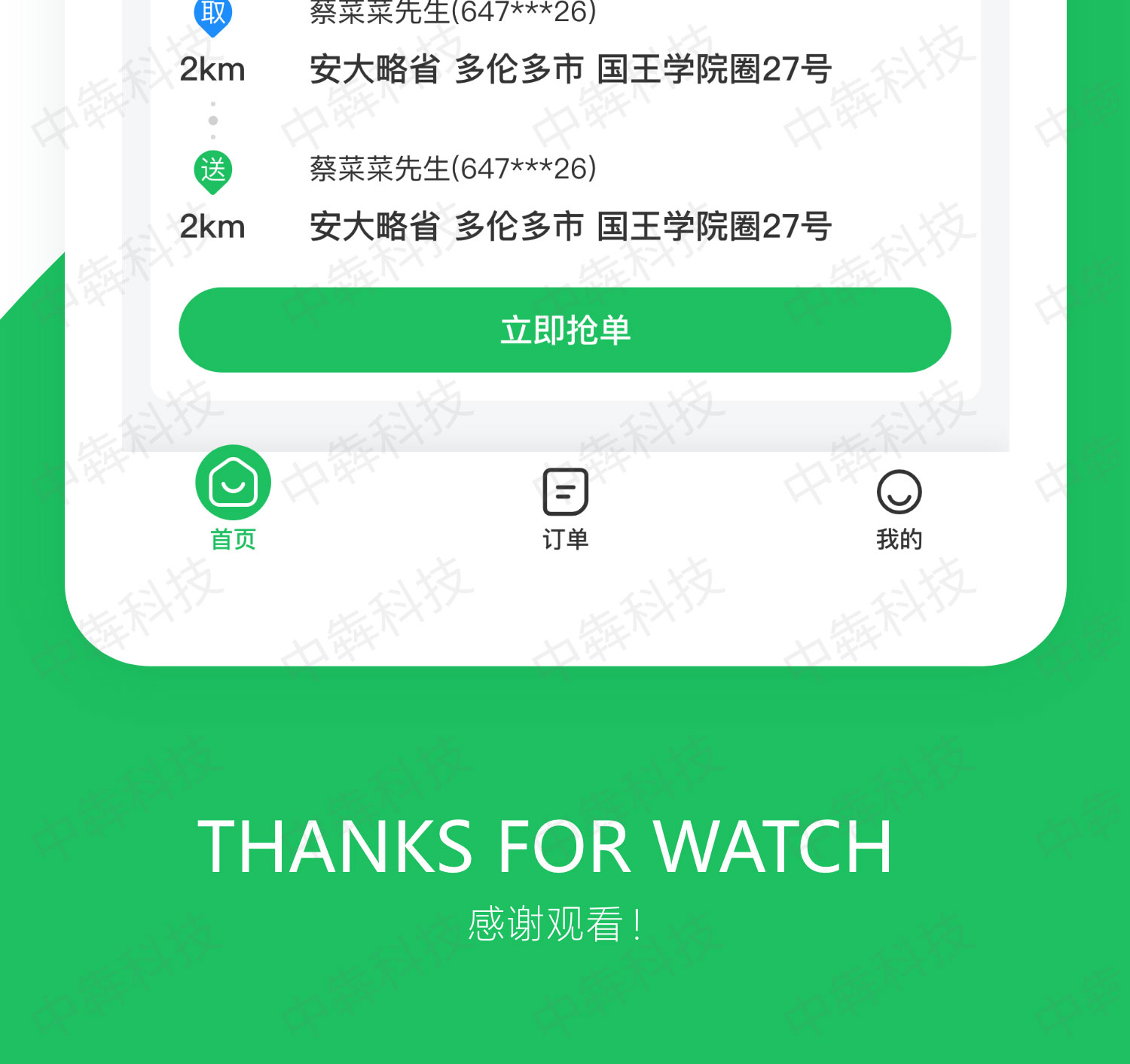 益生鲜APP开发案例