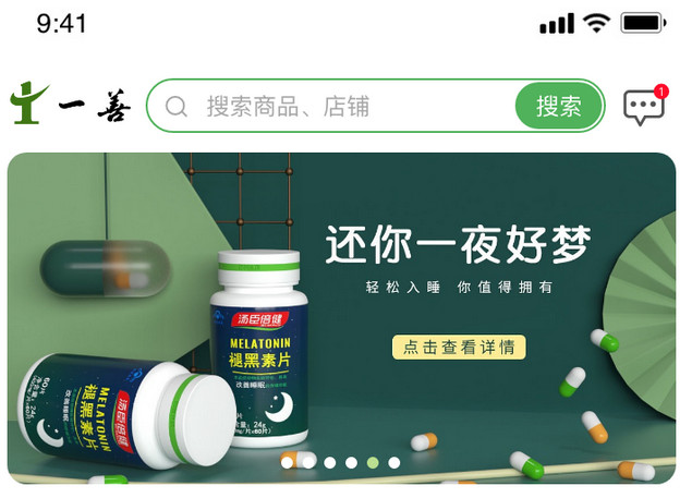 电商APP开发.jpg