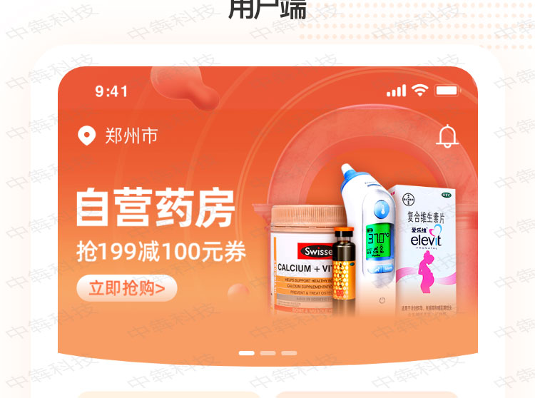 友福大健康APP开发案例