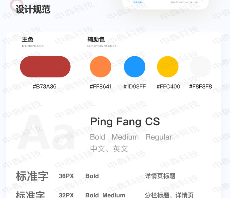 中药材信息发布app开发案例