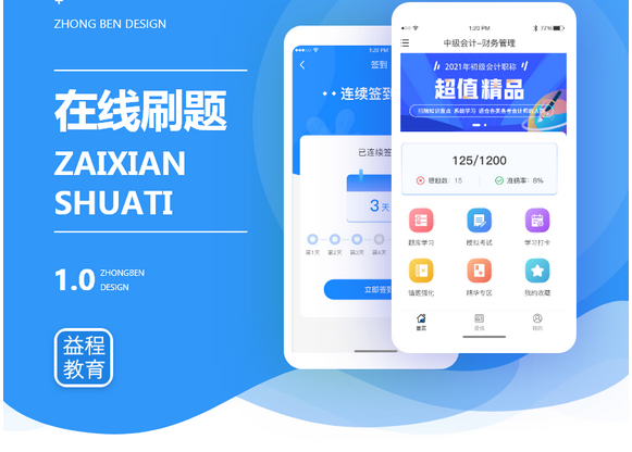 教育APP开发.jpg