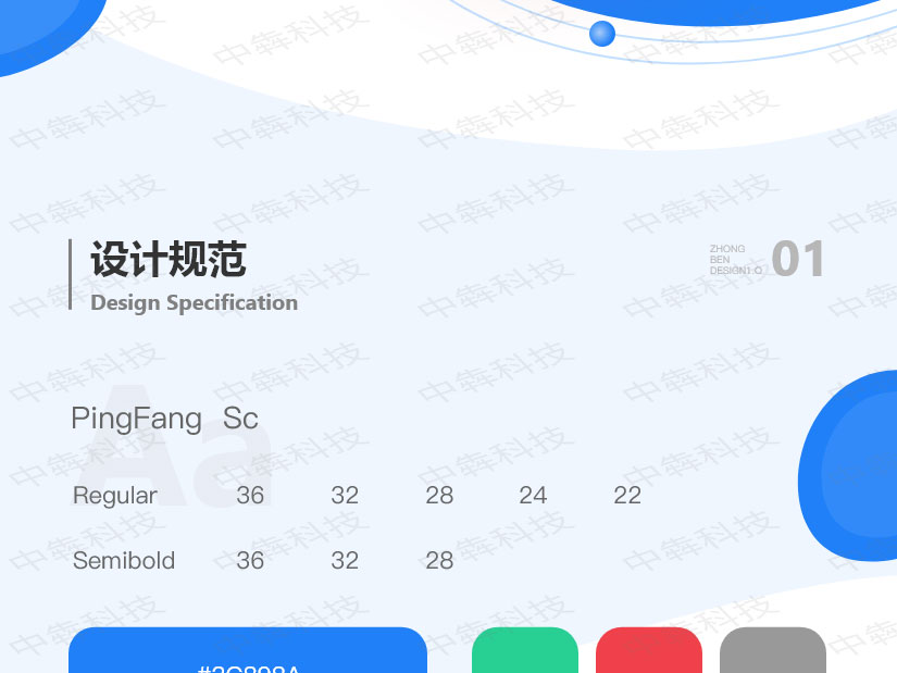 钢构e栈APP开发案例