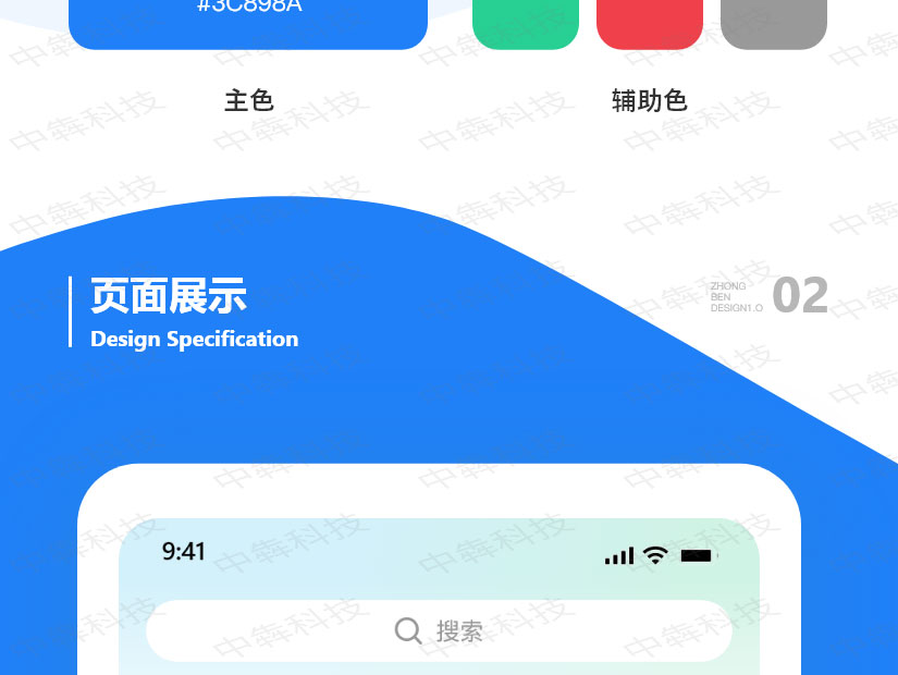 钢构e栈APP开发案例