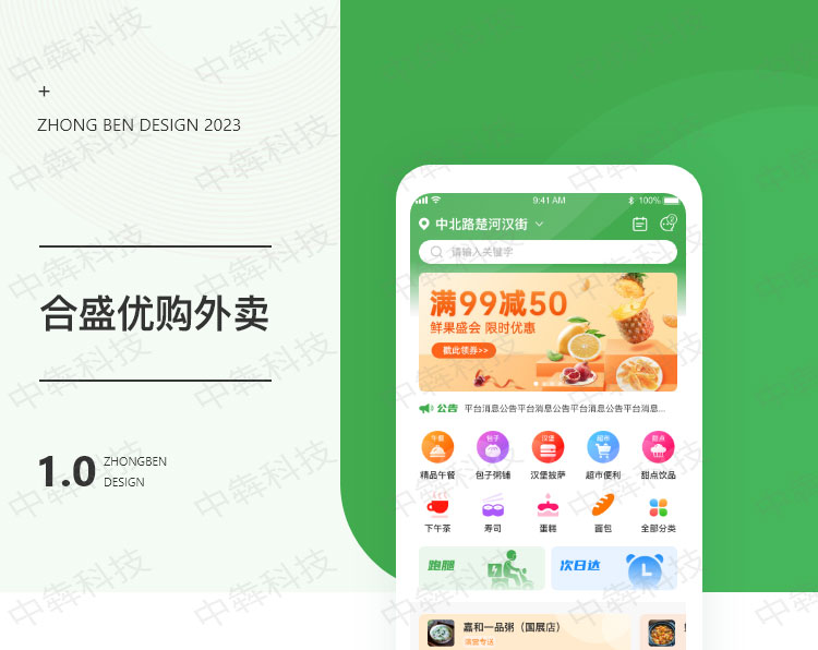 合盛优购app开发案例