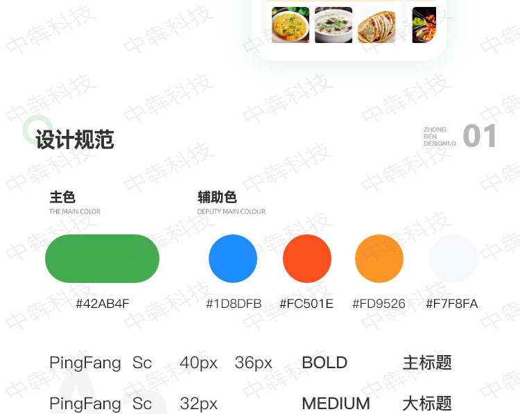 合盛优购app开发案例